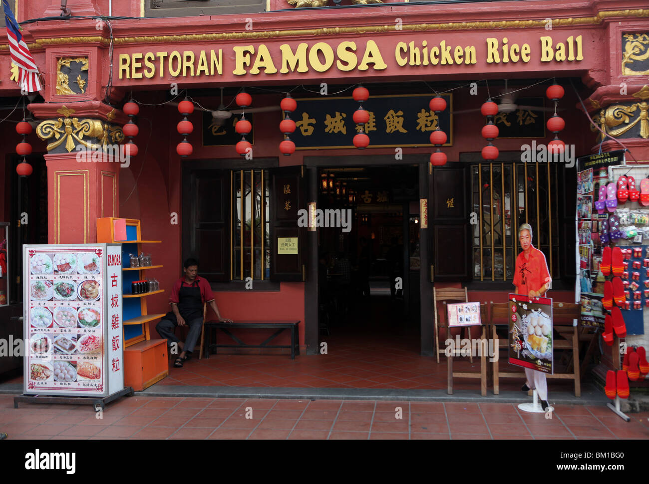 Famosa Chicken palla di riso ristorante nel centro storico di Malacca o Melaka, Malaysia. Foto Stock