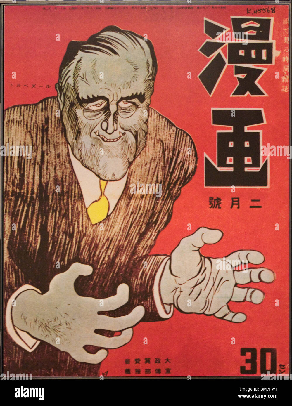 Roosevelt Affiche de propagande japonaise - giapponese - propaganda poster Invalides Esercito Museo Parigi, Francia Foto Stock