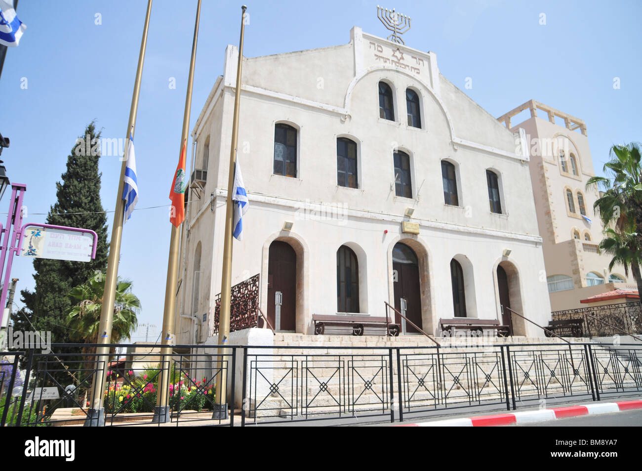 Israele, Rishon Lezion (fondata nel 1882), la grande sinagoga costruita 1885 Foto Stock