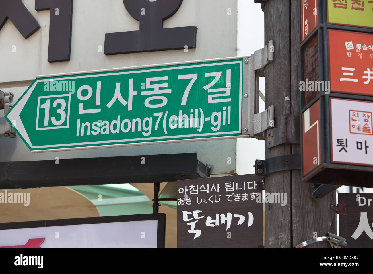 Un cartello stradale in insadong distretto di Seoul COREA Foto Stock