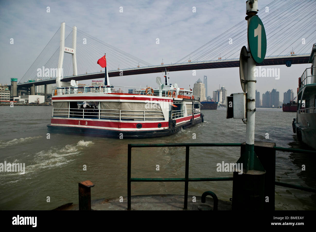 Nave traghetto in partenza dal Nanmatou stazione dei traghetti, Shanghai, Cina Foto Stock