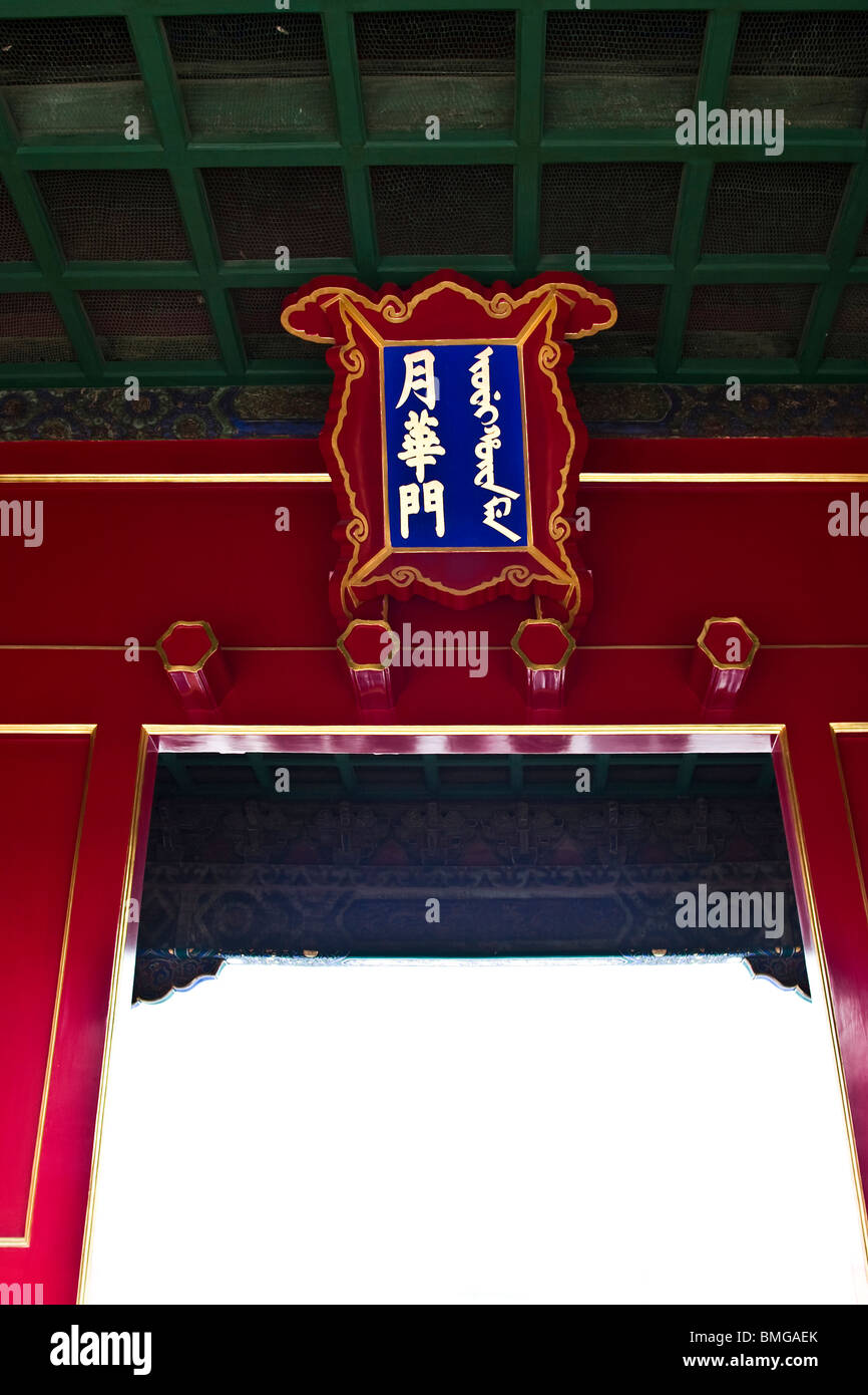Porta della gloria lunare, la Città Proibita di Pechino, Cina Foto Stock
