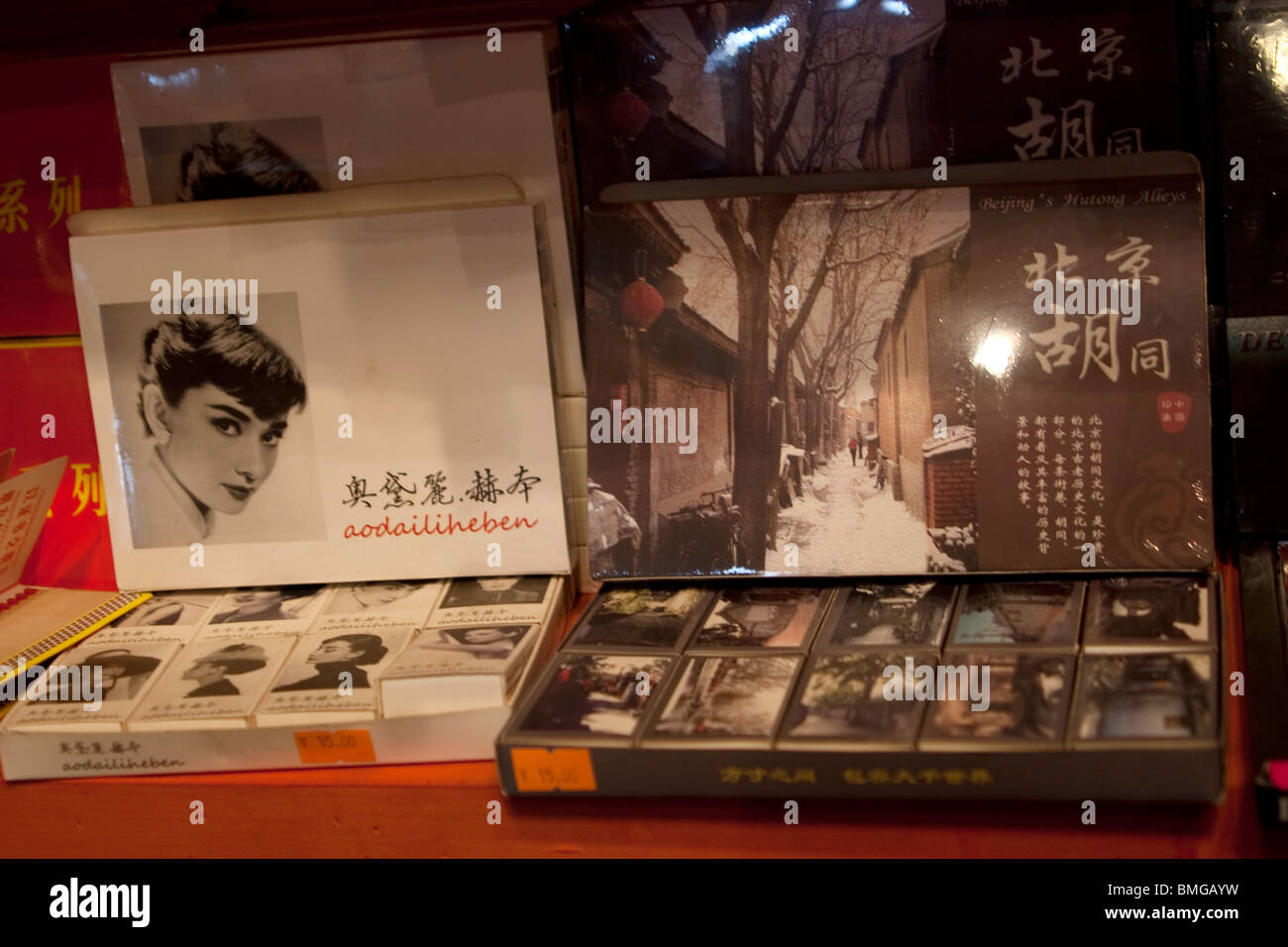 Scatole di corrisponda a quella visualizzata nel Confronto preventivi, Nanluoguxiang Street, Pechino, Cina Foto Stock