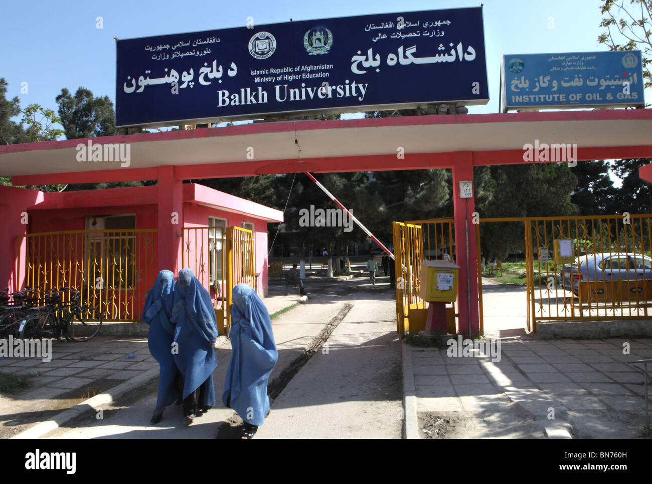 Balkh university di Mazar-i-Sharif (Afghanistan) Foto Stock