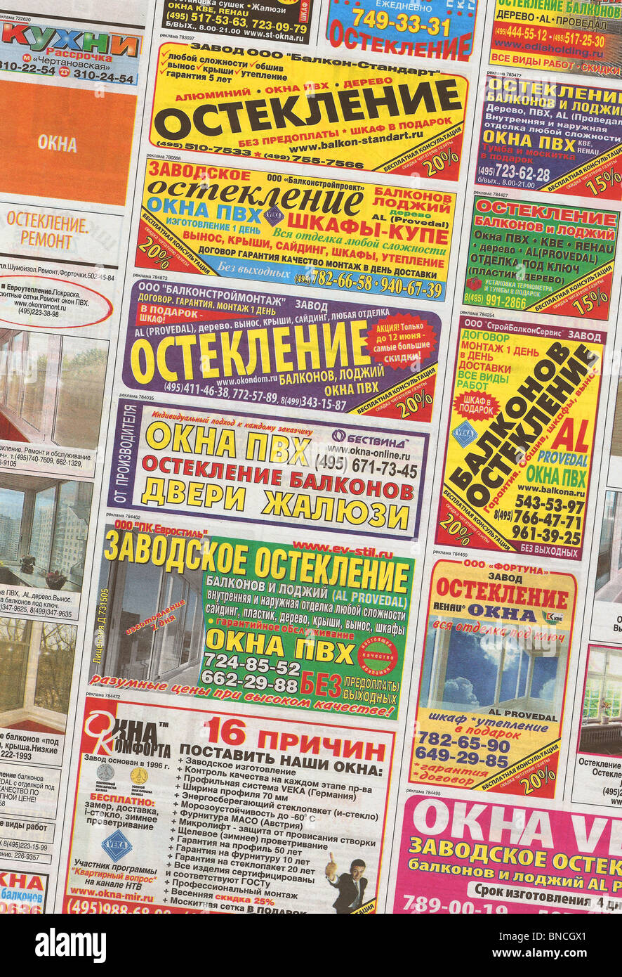 Business russo annunci in giornali gratuiti (serie verticale in alta risoluzione) Foto Stock