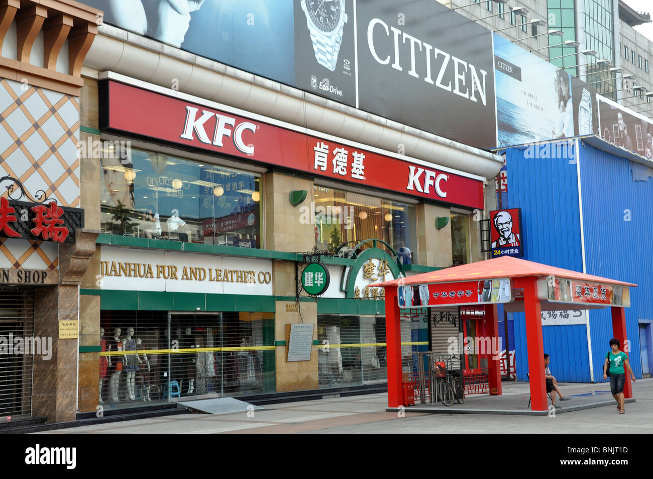KFC ramo Wangfujing, Pechino, Cina Foto Stock