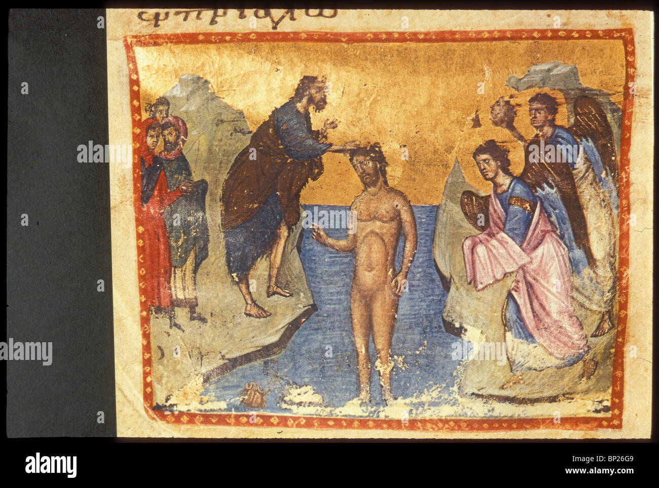 1077. Il Battesimo, disegno dal Codex 5, una 15TH C. manoscritto illuminato dal monastero di IVERON SU MT. Il MONTE ATHOS Foto Stock