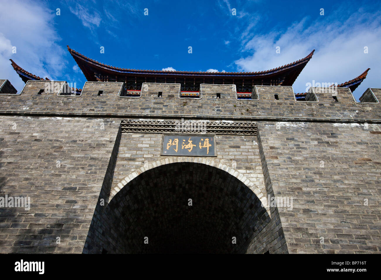 Porta nord delle mura della città vecchia di Dali, Cina Foto Stock