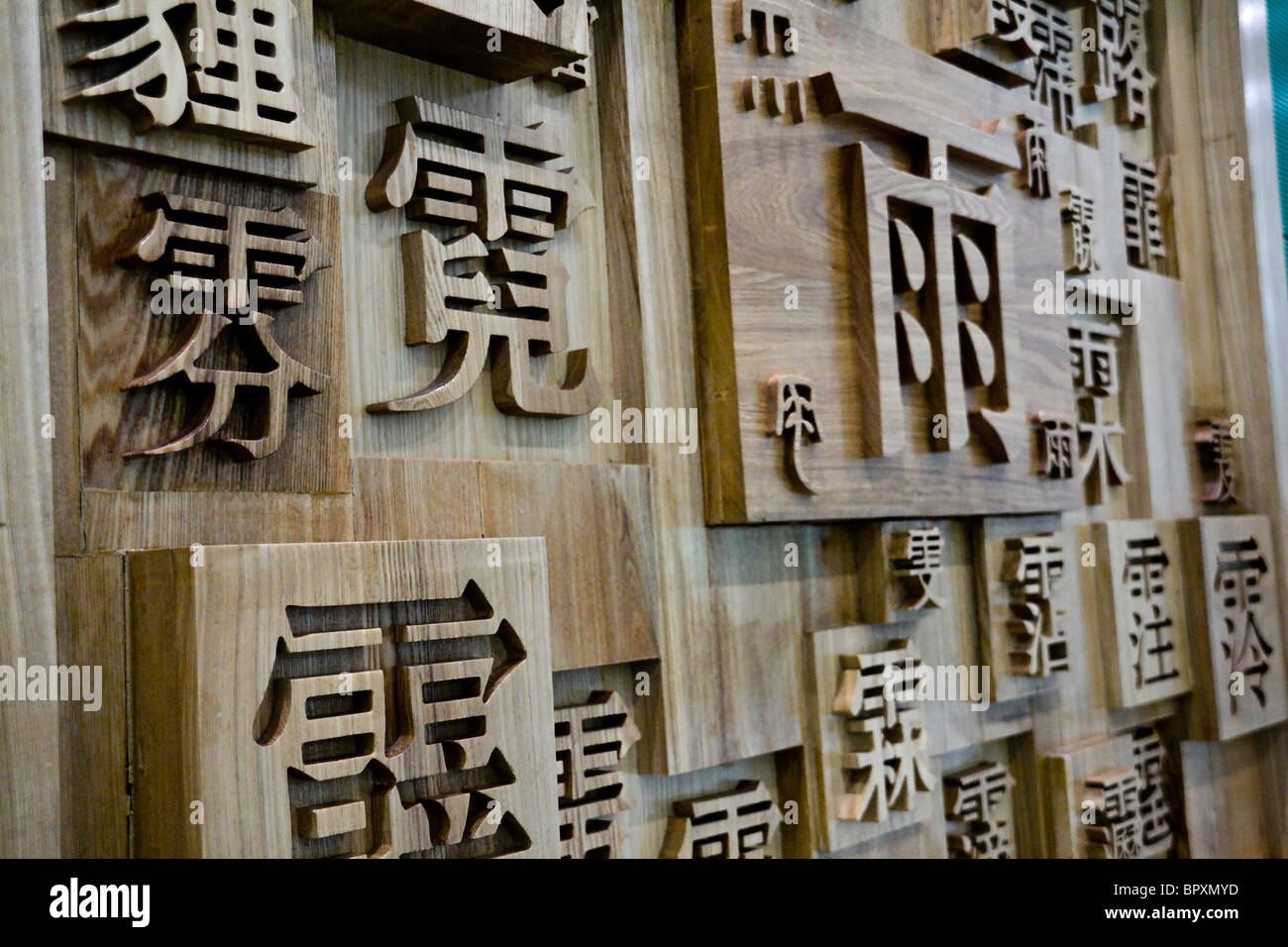 I caratteri cinesi piogge segno inciso su legno Foto Stock