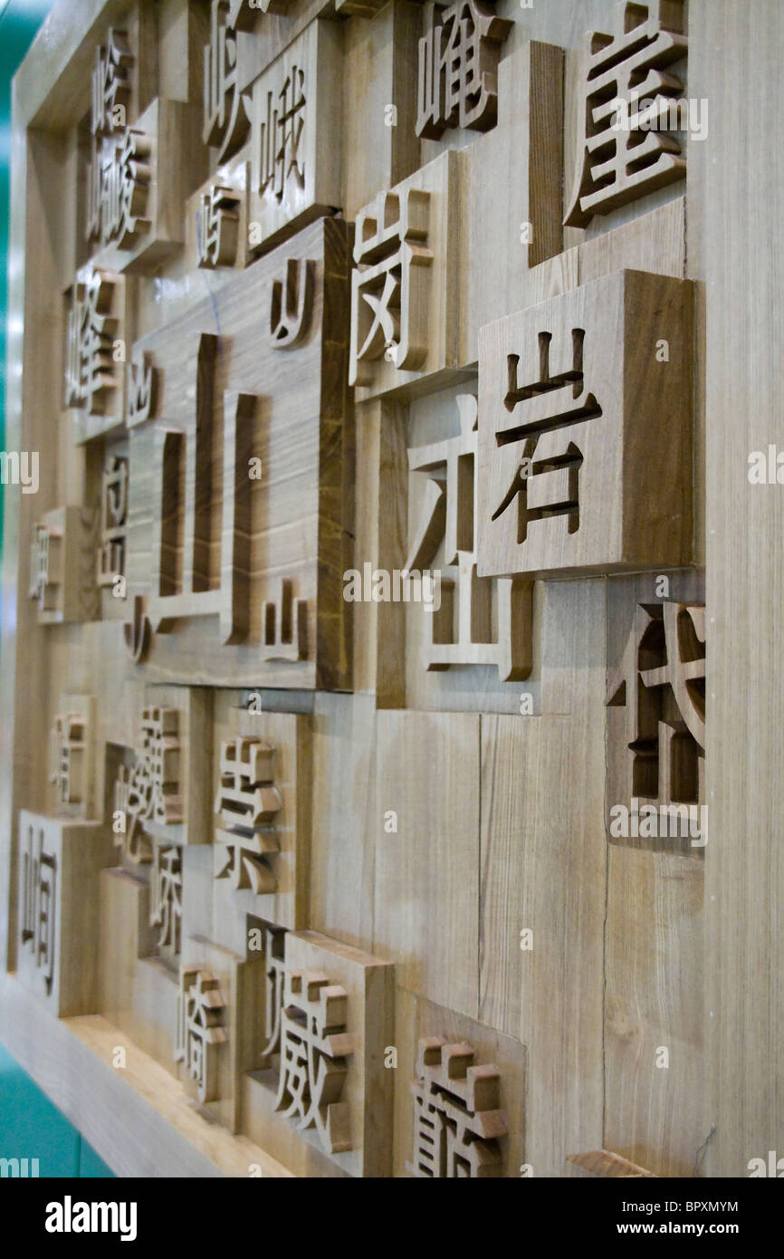 I caratteri cinesi mountain segno inciso su legno Foto Stock