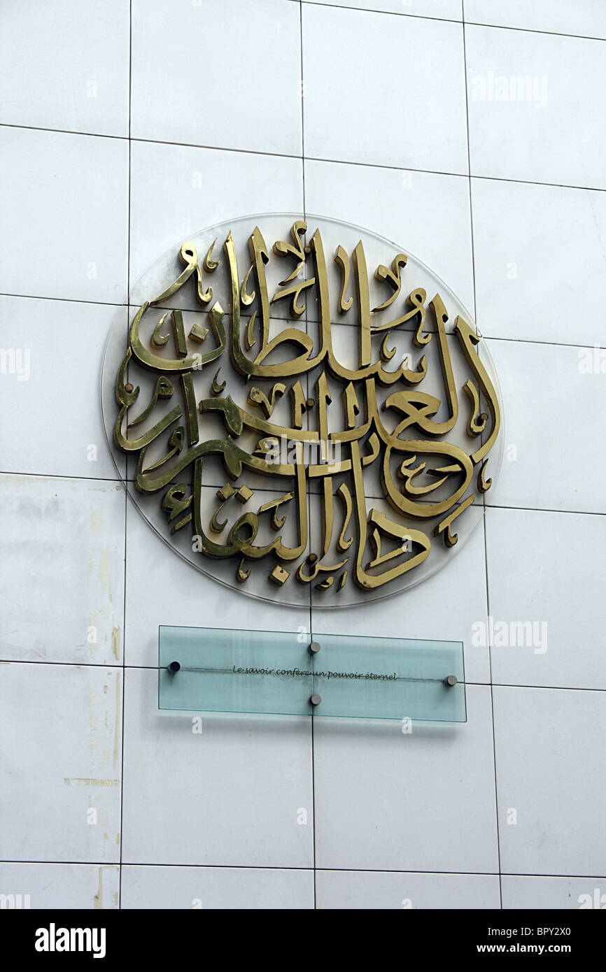 La calligrafia Araba, Parigi, Institut du Monde Arabe Foto Stock