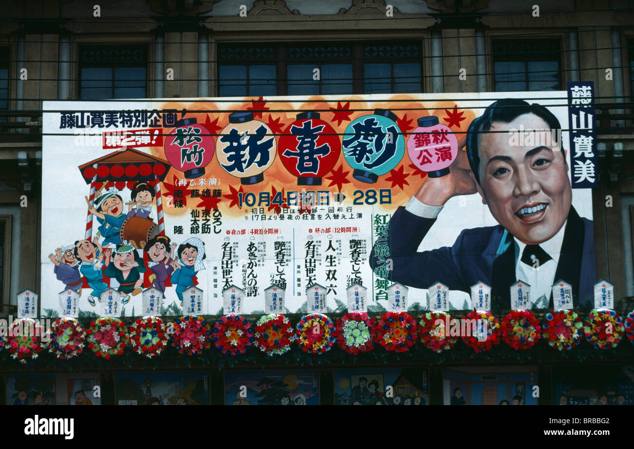 Giappone Honshu Kyoto Affissioni Poster sul lato dell'edificio pubblicità spettacolo teatrale. Foto Stock