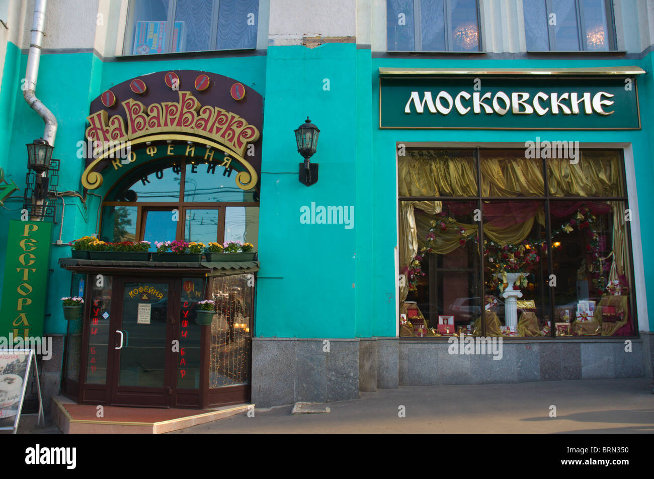 Ristorante e bar esterno Kitay Gorod centrale di Mosca Russia Europa Foto Stock