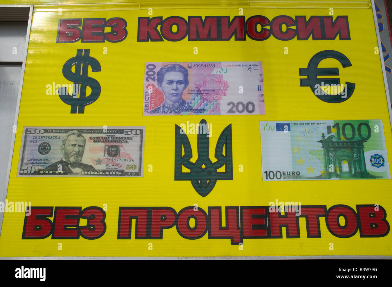 Segno di un ufficio cambio valuta Mosca Russia Europa Foto Stock