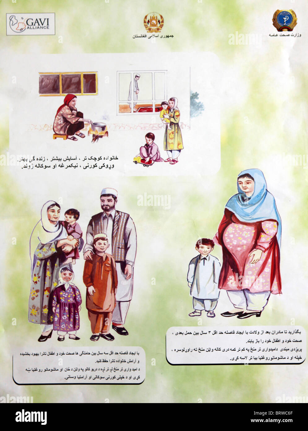 Educazione sanitaria dei manifesti in Afghanistan Foto Stock