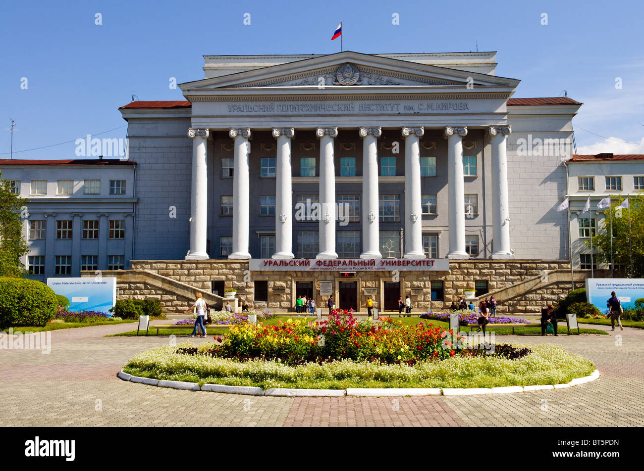 Università tecnologica di Ekaterinburg denominata da Eltsin Foto Stock