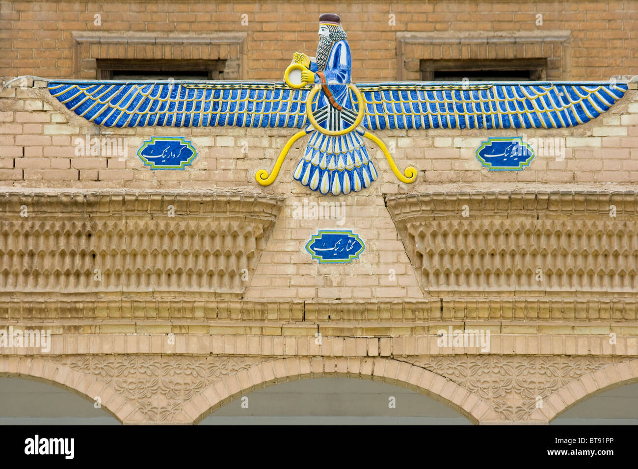 Atashkadah zoroastriana tempio di fuoco in Yazd Iran Foto Stock