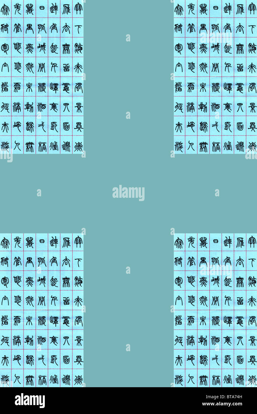 Sfondo di caratteri cinesi - Tenuta La calligrafia di script Foto Stock