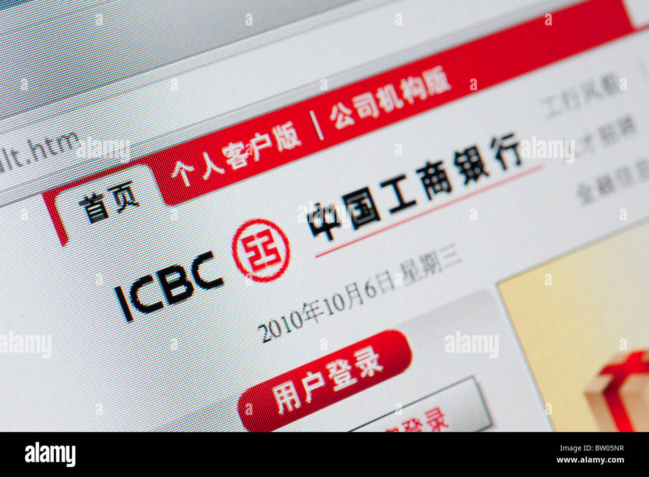 Dettaglio di screenshot dal sito web della ICBC banca homepage cinesi Foto Stock