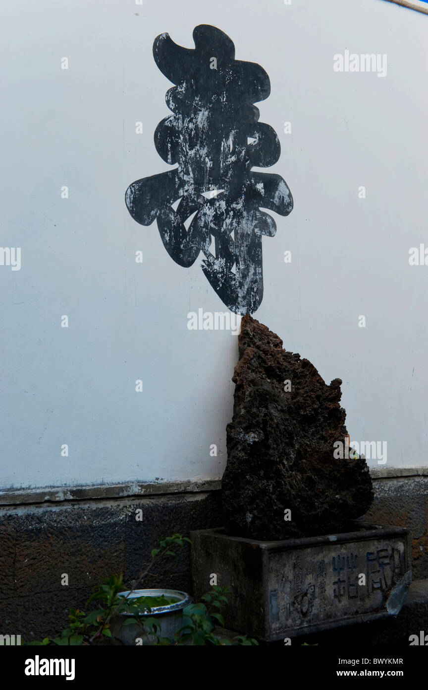 Segno della longevità Shou scritto su bianco lavato a parete, Heshun, Tengchong, Baoshan, nella provincia dello Yunnan in Cina Foto Stock