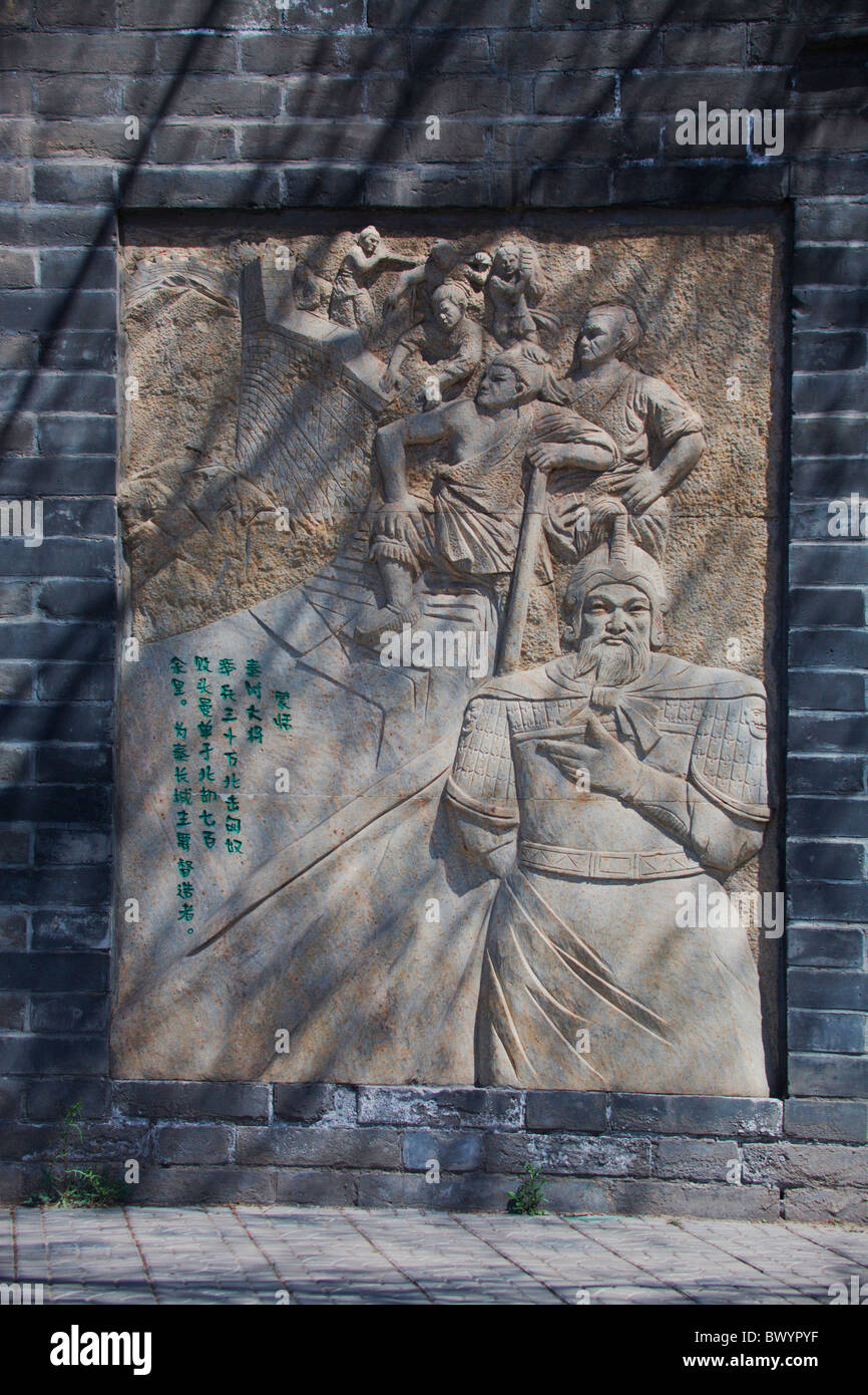 Muro di mattoni incisi con la Dinastia Qin generale dell esercito Meng Tian, Shuiguan Grande Muraglia di Badaling, Yanqing, Pechino, Cina Foto Stock