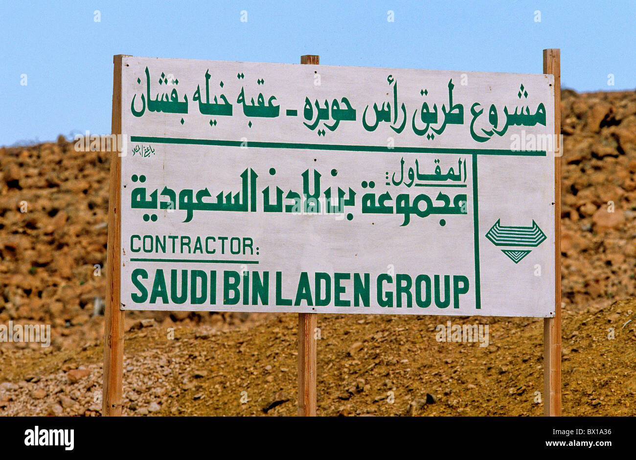 Segno Roadworks Osama Bin Laden famiglia Wadi Doan Hadramaut Yemen Arabia Orient Foto Stock