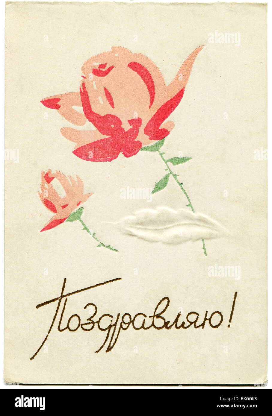 Biglietto di auguri mostra due rose rosse, la lapide in russo - Congratulazioni, 1966 - Riproduzione og cartolina vintage Foto Stock