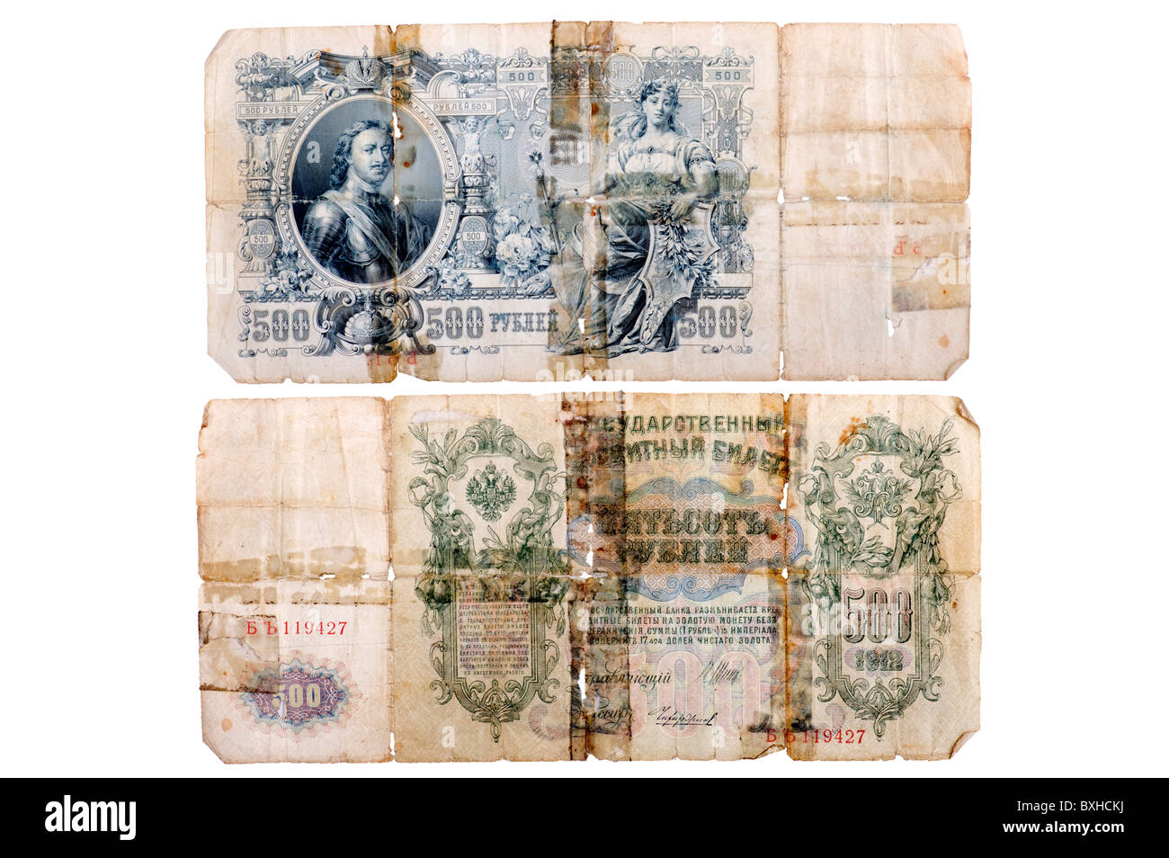 Denaro in Russia Bianca circa 1912 una banconota di 500 rubli Foto Stock