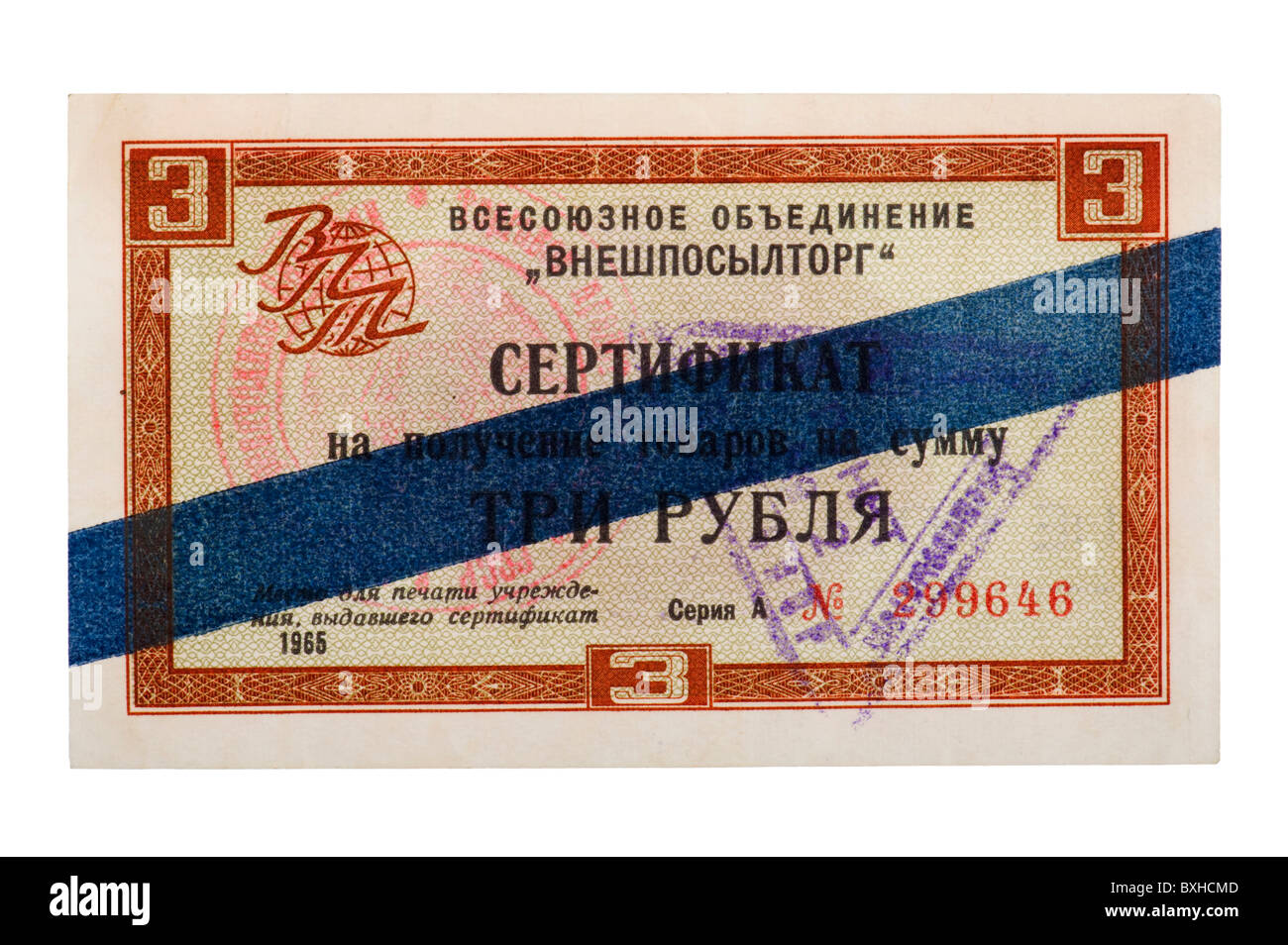 Denaro in Russia Bianca circa 1965 un certificato di 3 rubli Foto Stock