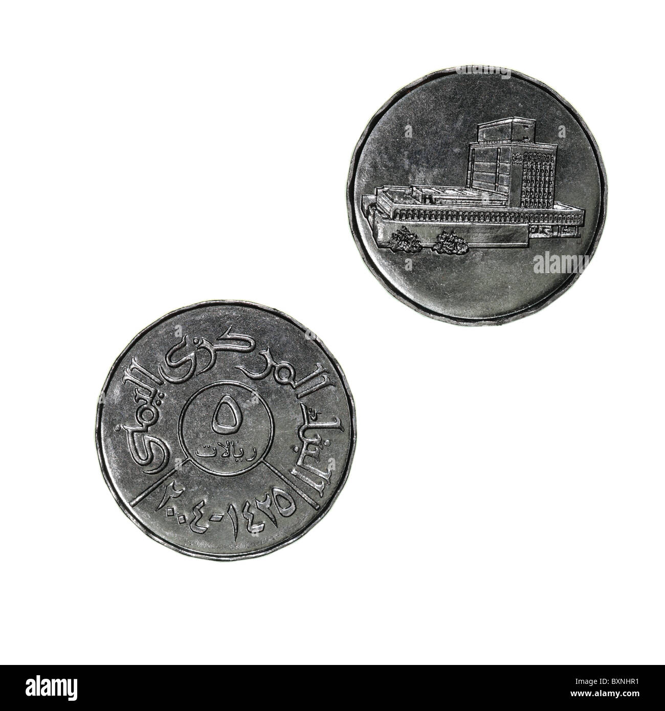 Yemeniti 5 moneta riale, obverse e reverse. L'obverse mostra la Banca Centrale dello Yemen, Foto Stock