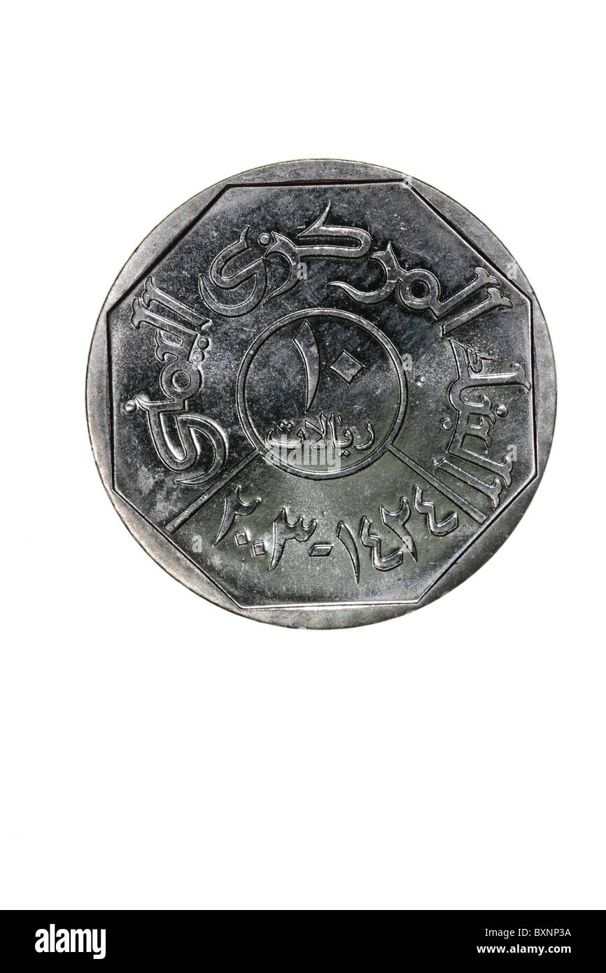 Moneta yemenita 10 Rial, inversa Foto Stock