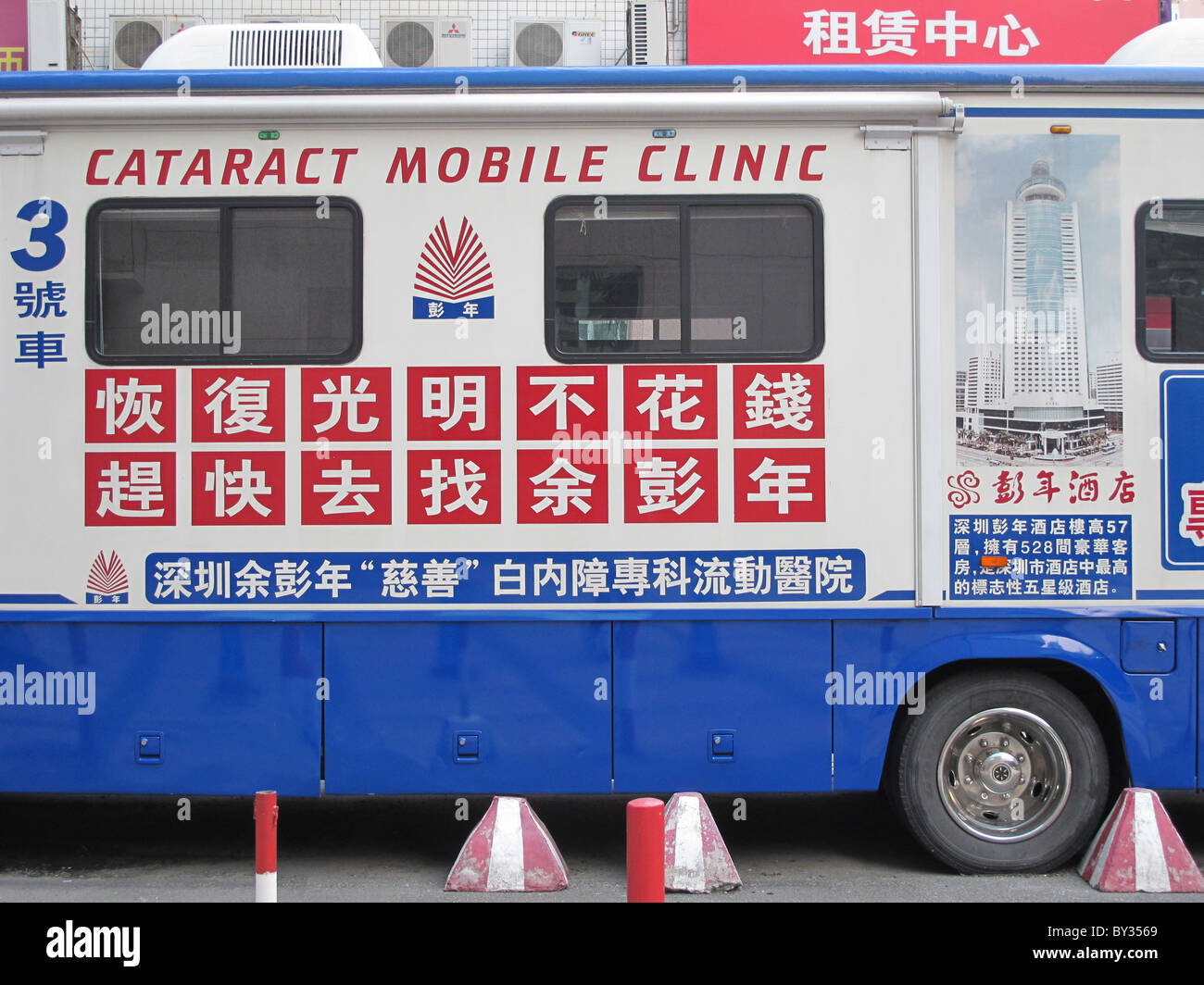 Mobile clinica di cataratta Shenzhen in Cina Foto Stock