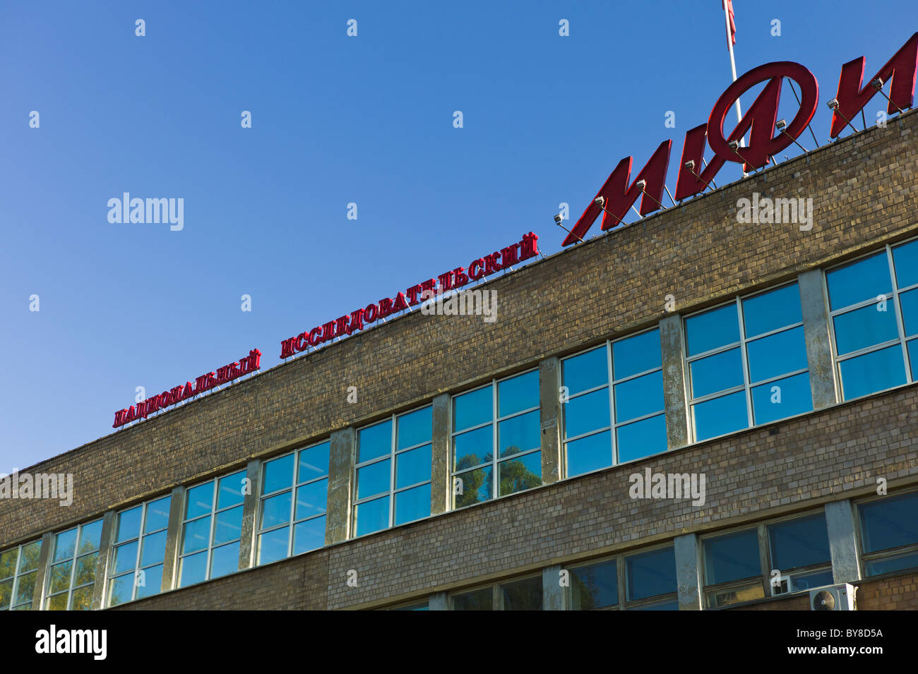 Dettaglio dell'edificio principale della ricerca nazionale Università nucleare MEPhI mostra il segno "МИФИ' sul tetto a Mosca Foto Stock