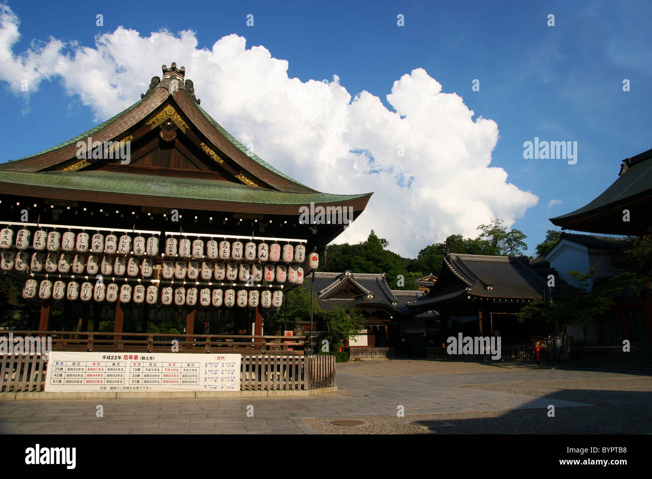 Il santuario Yasaka nel quartiere Gion, Kyoto, 2010 Foto Stock