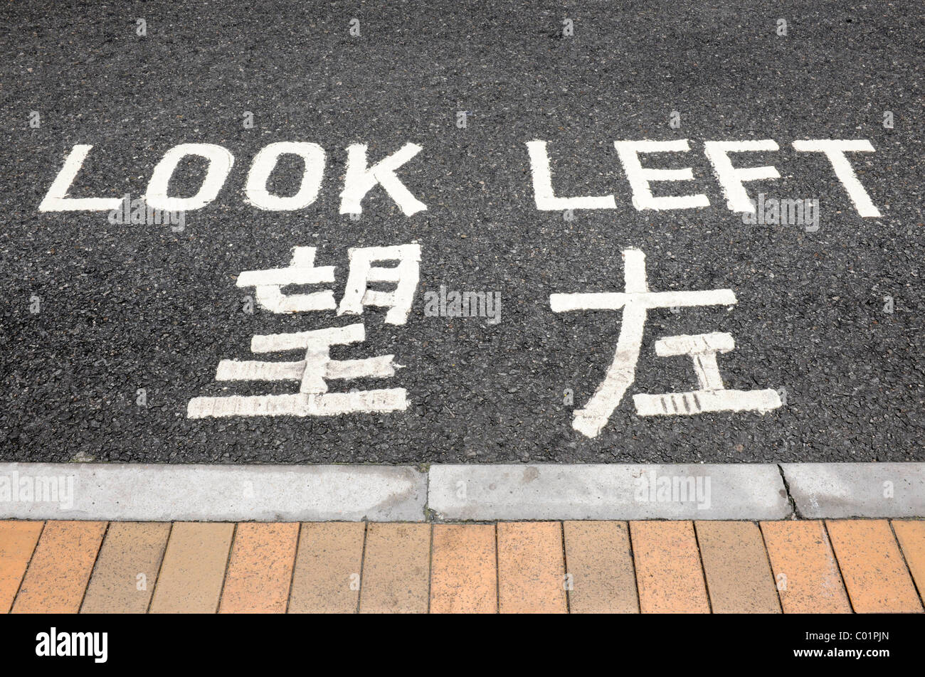 La segnaletica stradale orizzontale, guardare a sinistra, Hong Kong, Cina, Asia Foto Stock