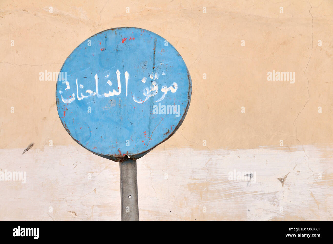 Segno, arabo lettering dicendo "Parcheggio etered', Marrakech, Marocco, Africa Foto Stock