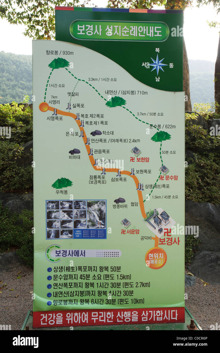 Bogyeongsa 'cascata unito" segnavia (primo piano della cascata foto), Corea del Sud Foto Stock