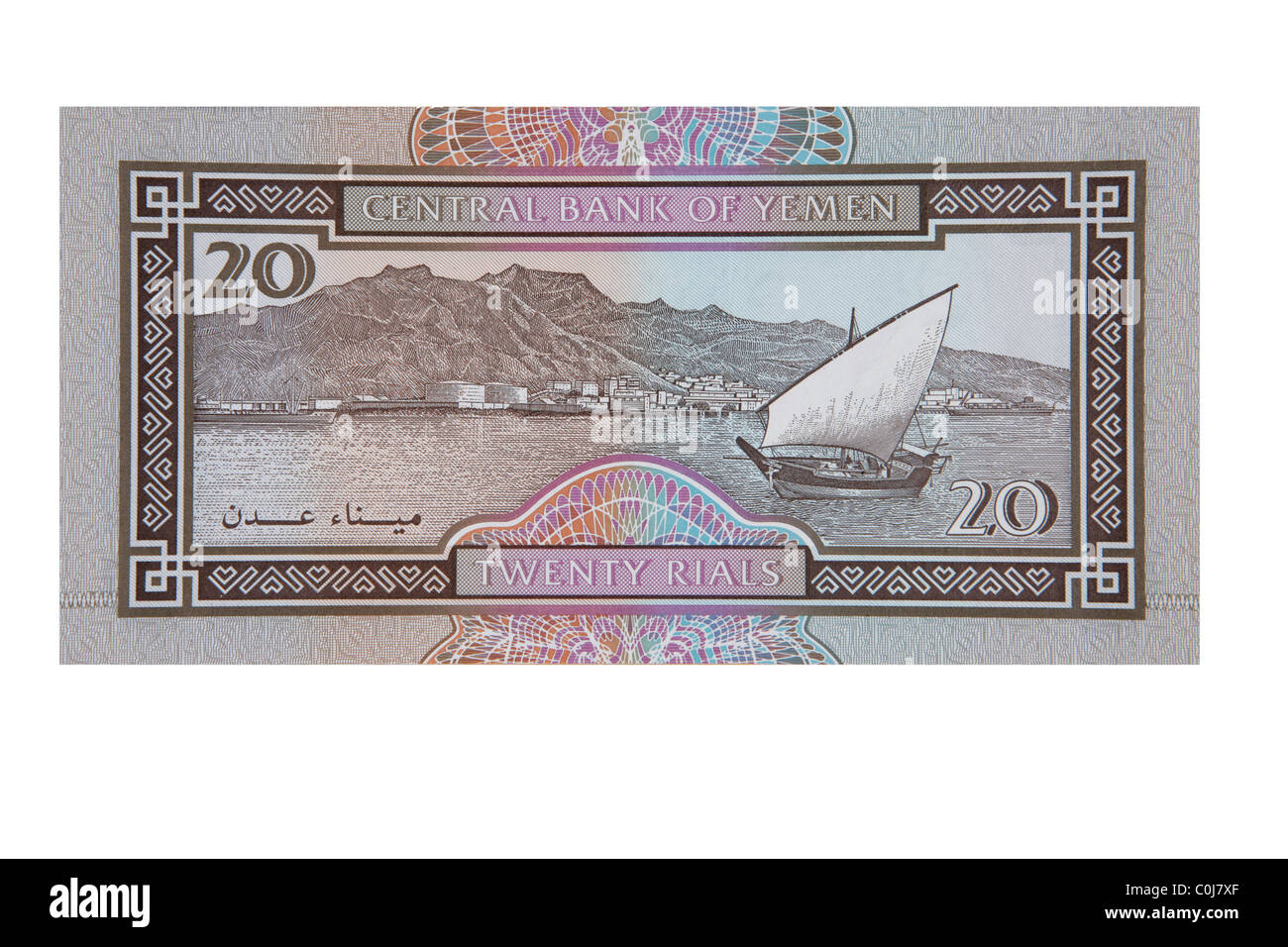 Carta moneta 20 rial nota dallo Yemen. Foto Stock
