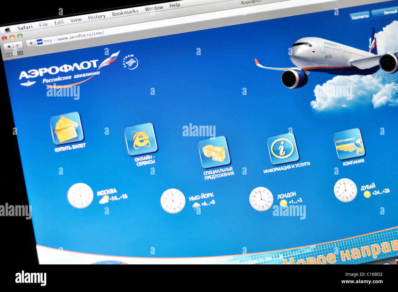 Aeroflot Russian Airlines sito web Foto Stock