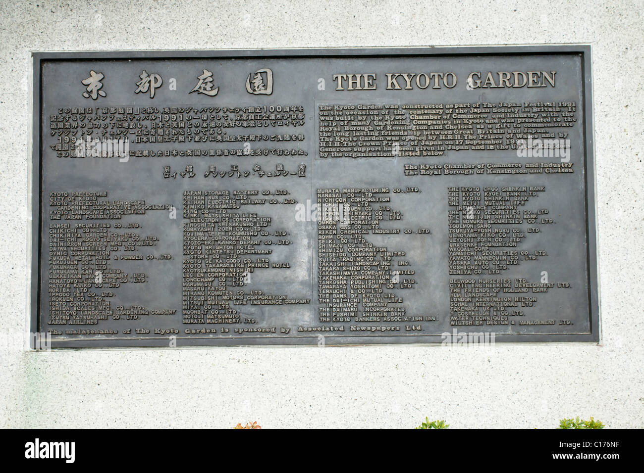 Kyoto Garden, Holland Park Foto Stock