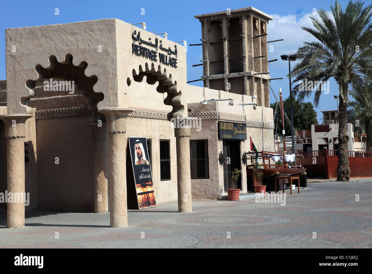 Emirati Arabi Uniti Dubai, Shindagha area, il villaggio del patrimonio culturale, Foto Stock