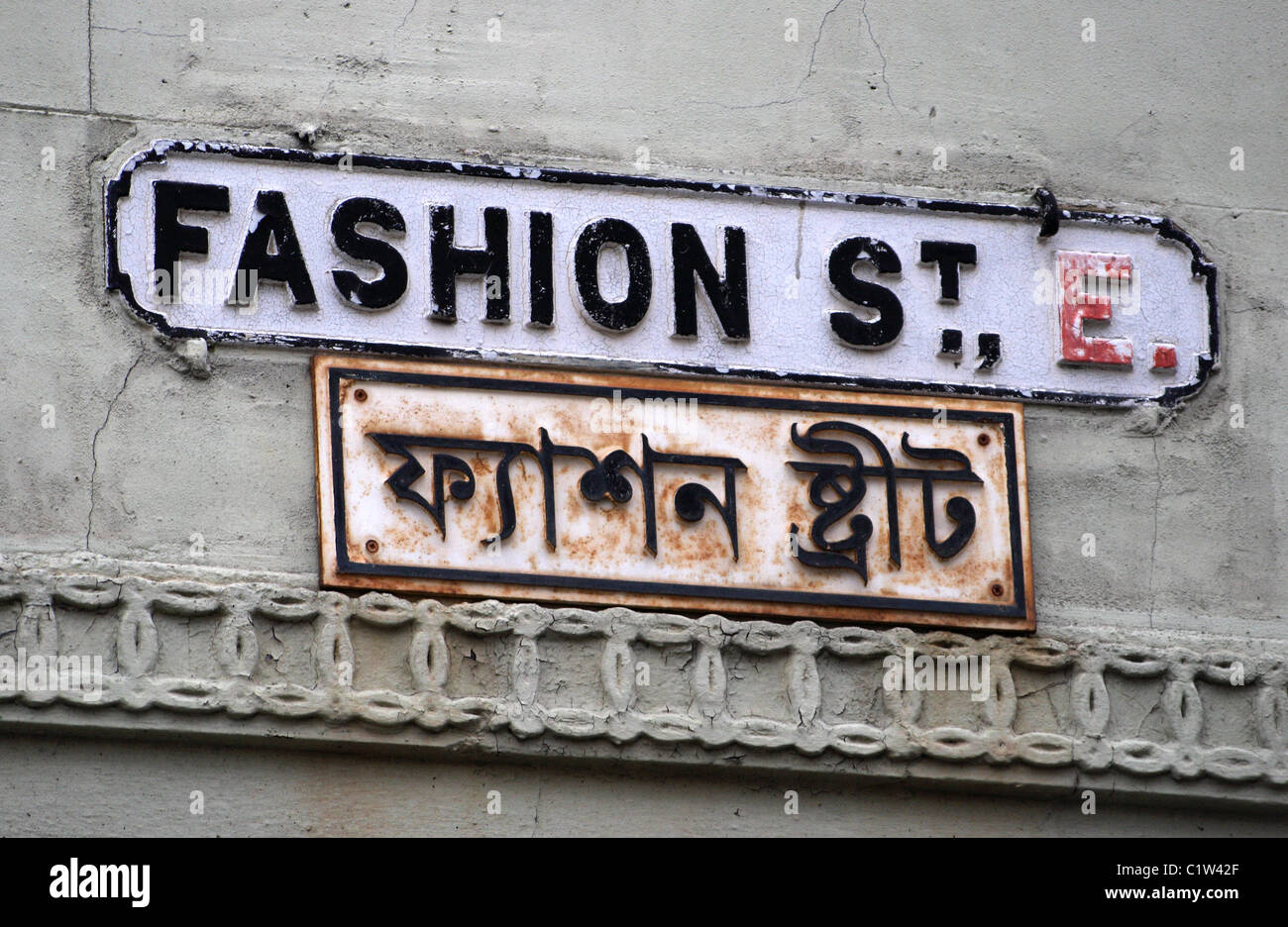Il cartello stradale di Fashion Street in Brick Lane area di Londra, Inghilterra. Foto Stock