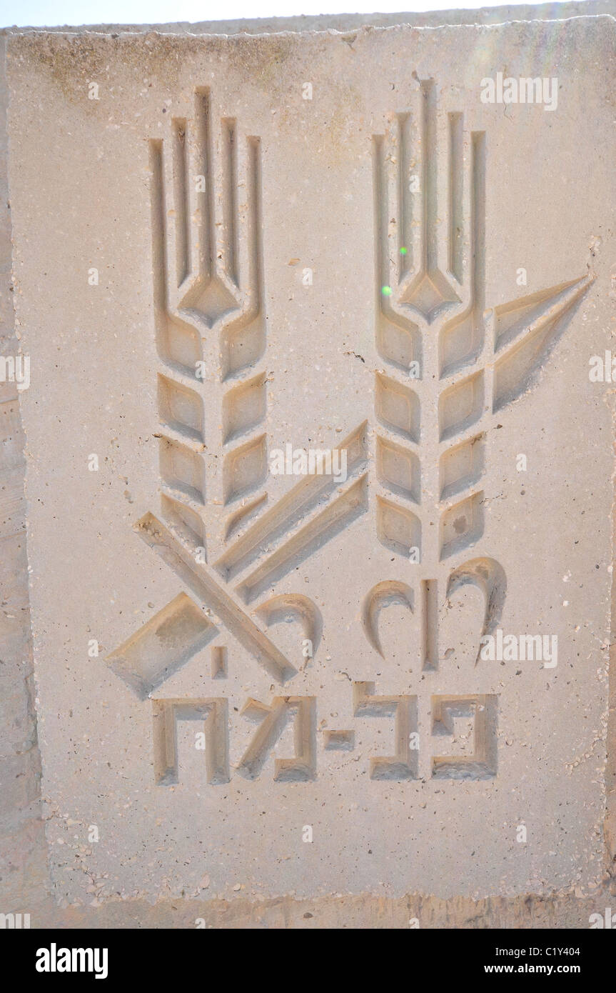 Israele, Beer Sheva, la Brigata Negev monumento disegnato da Dani Karavan Foto Stock