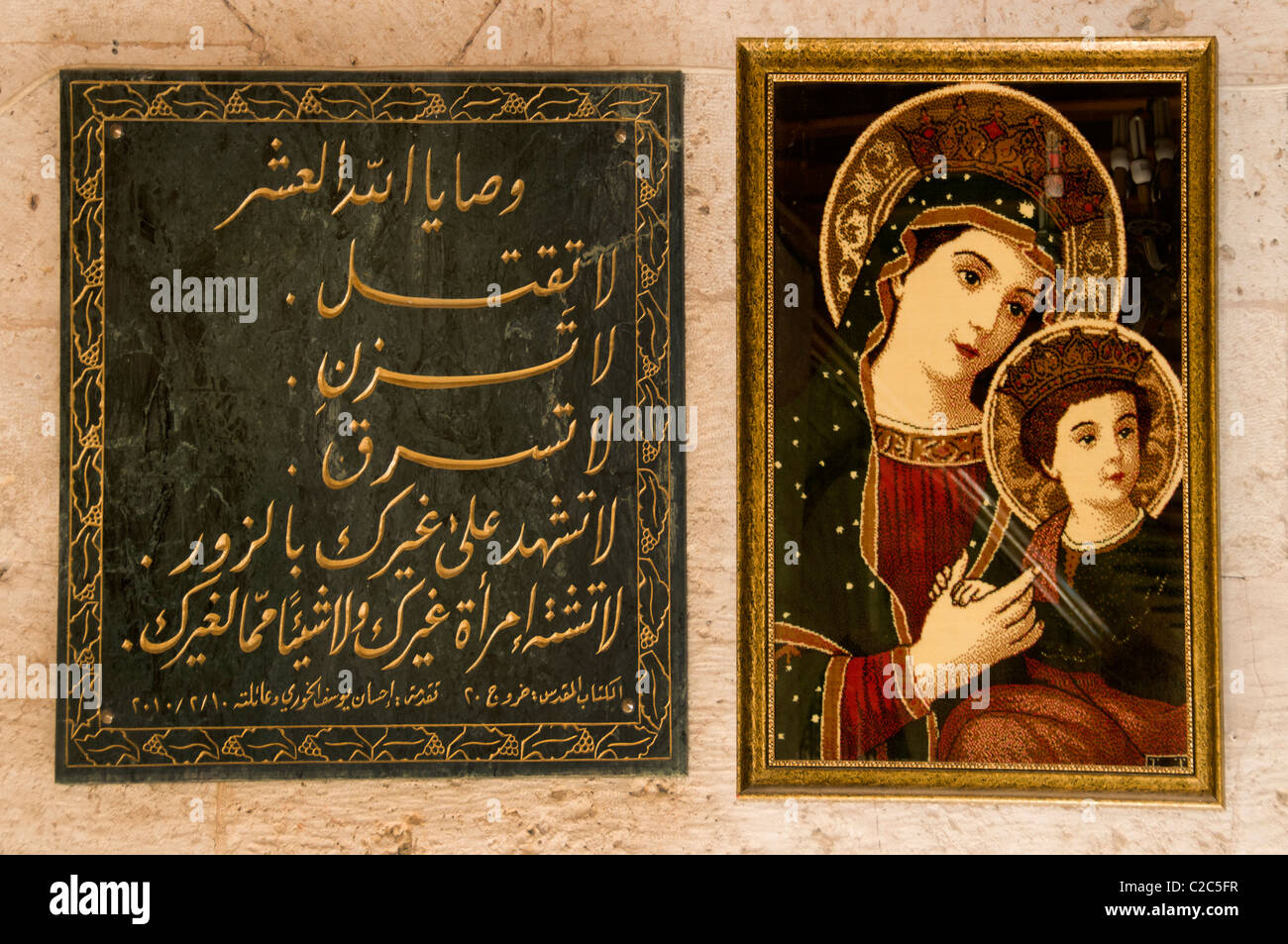 Maalula Convento di St Theda cattolica Chiesa di Cristo Foto Stock