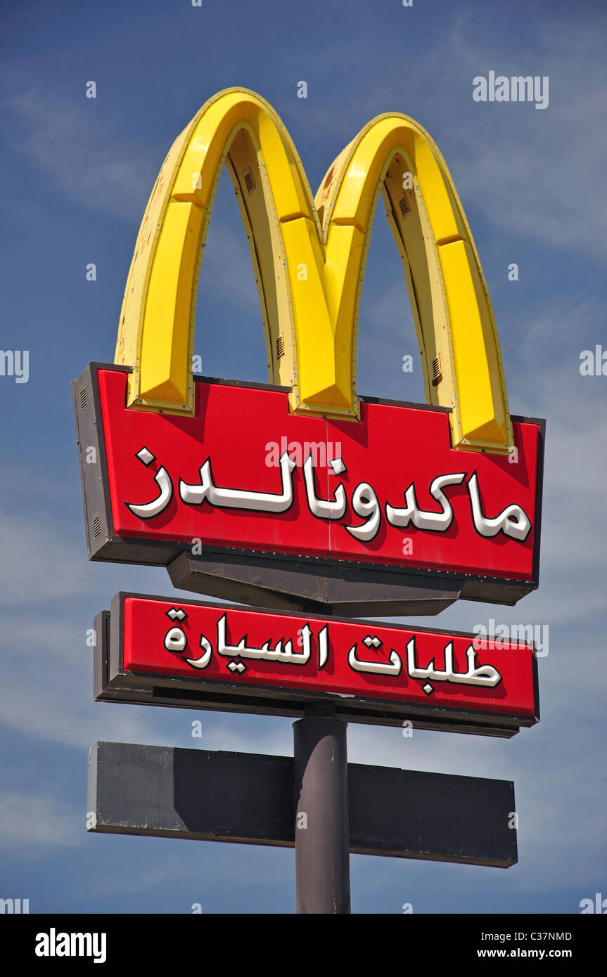 McDonald's restaurant sign, Jumeira Road, Jumeirah, Dubai, Emirati Arabi Uniti Foto Stock