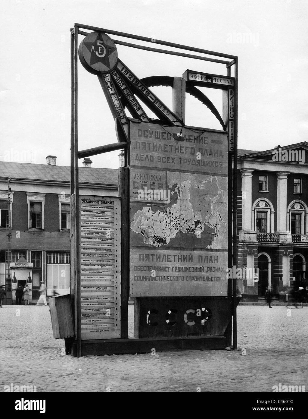 La Propaganda per il piano quinquennale della Unione Sovietica, 1928 Foto Stock