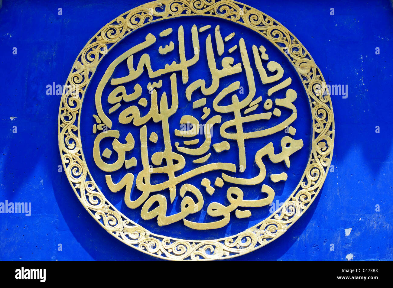 Alfabeto arabo Foto Stock