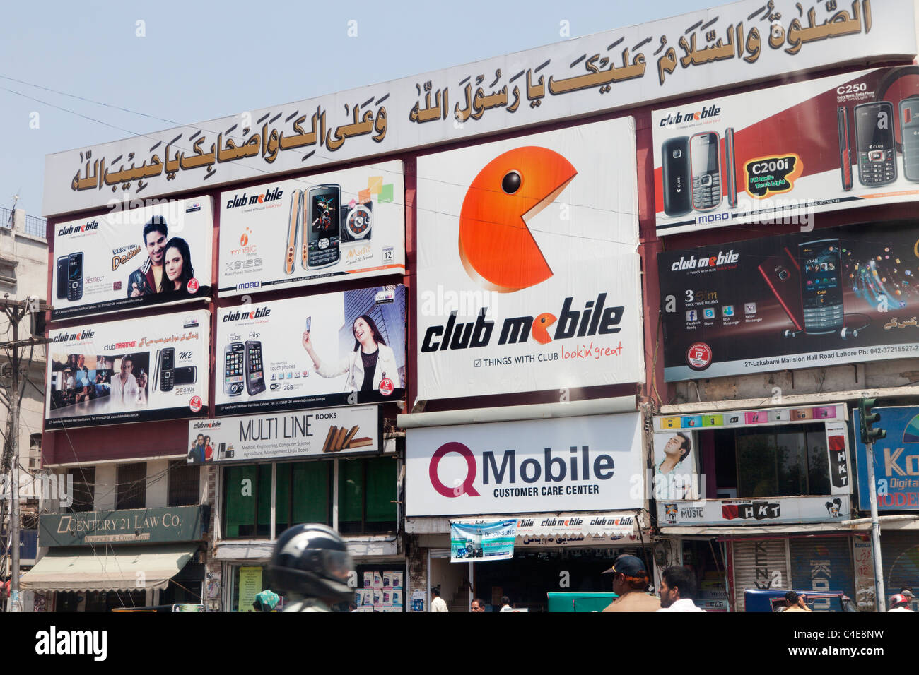 I cartelloni pubblicitari a Lahore Foto Stock
