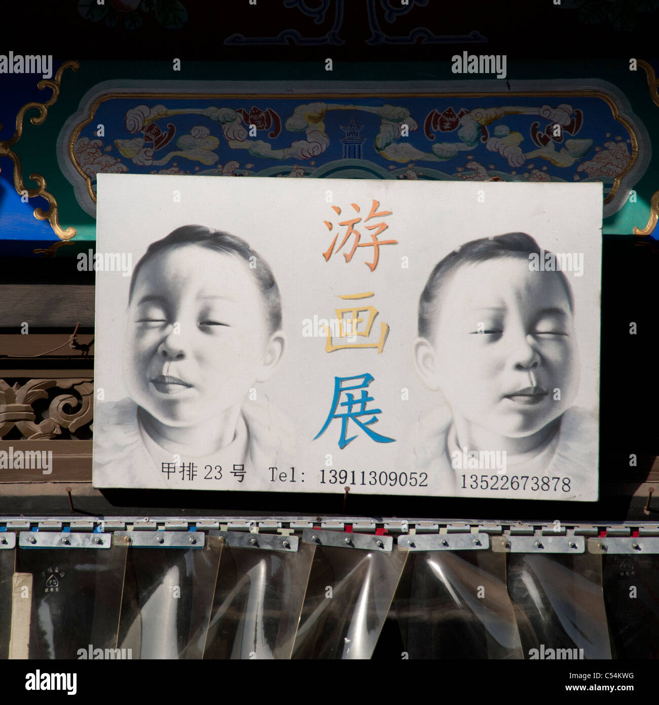 Poster al Panjiayuan mercatino delle pulci, Panjiayuan Chaoyang District, Pechino, Cina Foto Stock