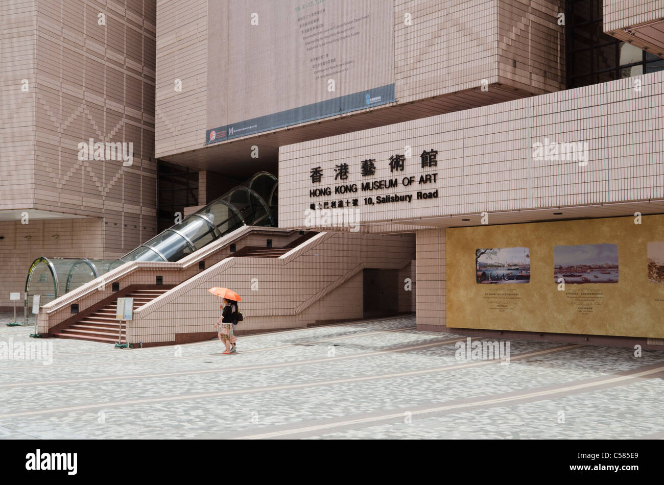 Museo dell'Arte di Hong Kong in Tsim Sha Tsui Foto Stock